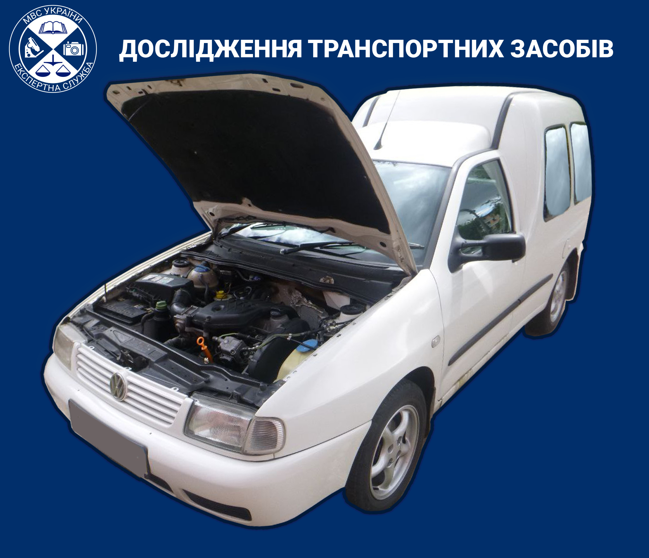 Автошахраї продовжують спроби легалізувати  «кримінальний» транспорт!