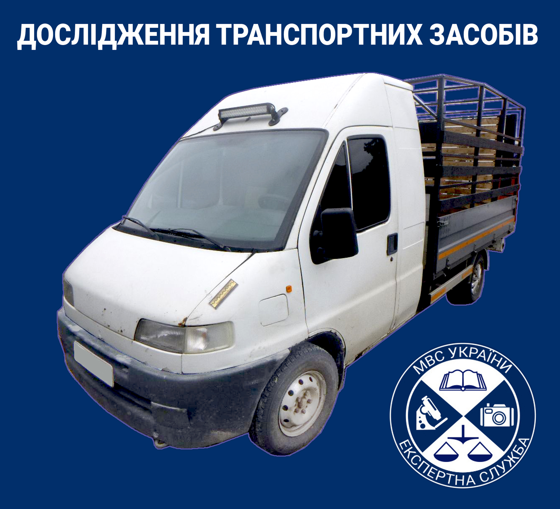 Експертне дослідження автомобіля убереже Вас від втрат